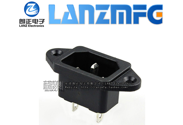 LZ-14-1朗正品字公電源插座，端子4.8mm