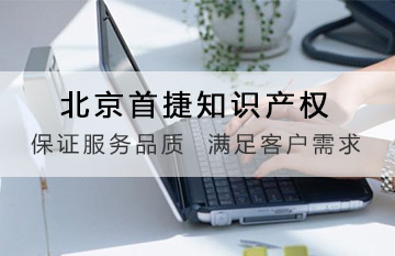 商標(biāo)注冊申請費用大概需要多少錢？