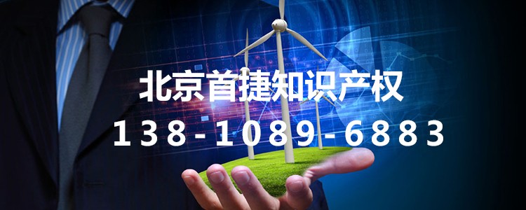 找北京商標(biāo)注冊平臺和自己辦理哪個(gè)快？